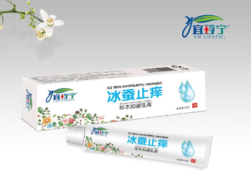 冰蚕止痒草本抑菌乳膏20g