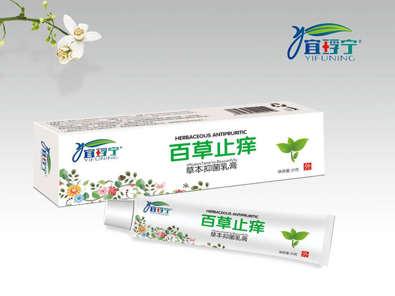 百草止痒草本抑菌乳膏20g