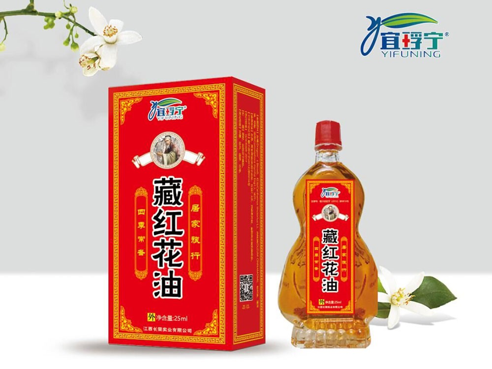 藏红花油25ml